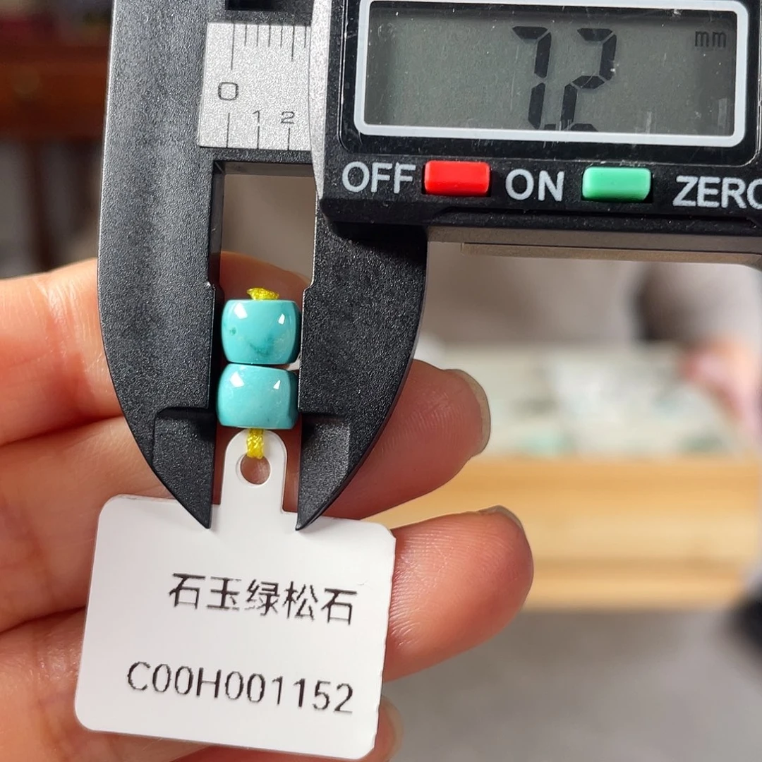 绿松石珠子未镶嵌