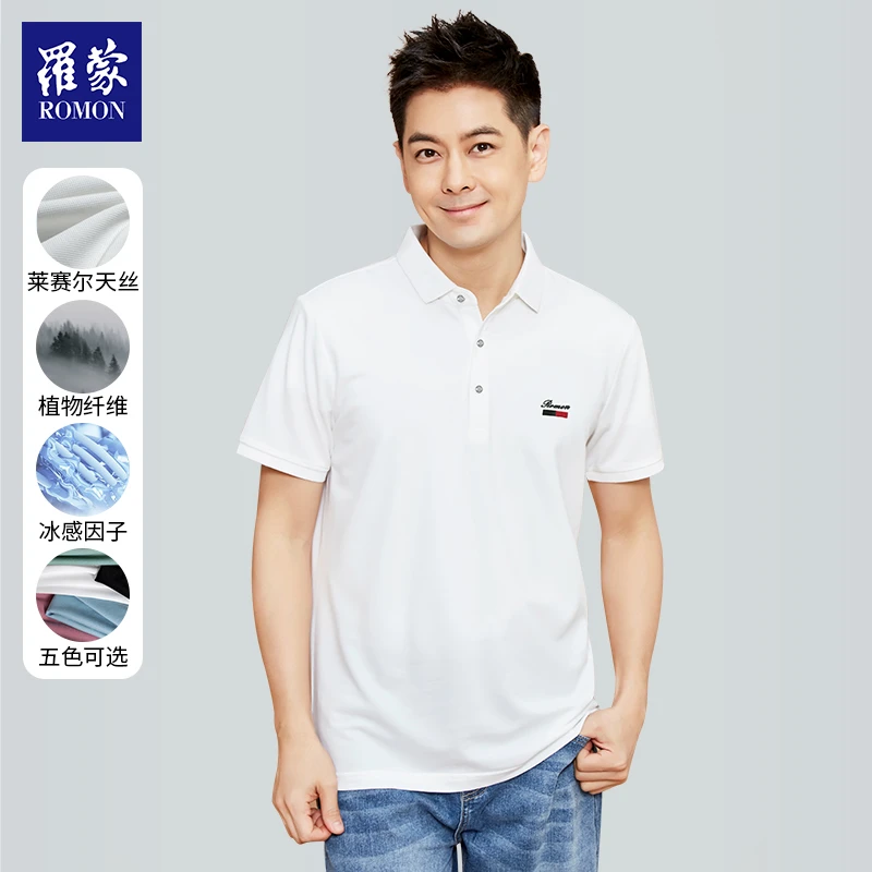 【QPTY】罗蒙莱赛尔丝光冰感商务休闲男士短袖POLO衫PLR2102