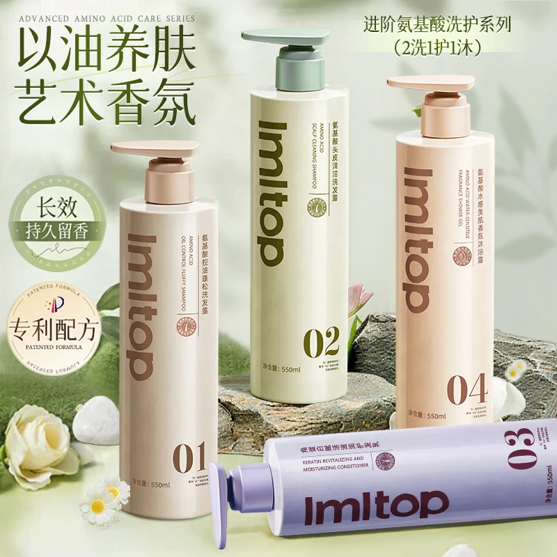 洗发水控油蓬松氨基酸温和顺发洗头膏露深层清洁持久留香官方正品