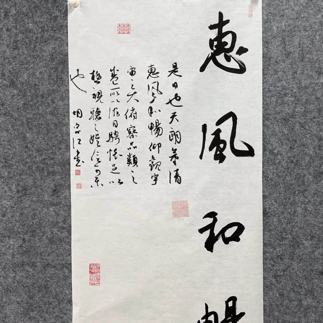 书法书法作品HZJ老师
