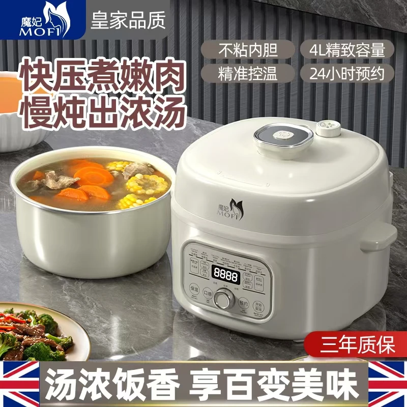 魔妃智能触摸旋钮双模式操作智能提盖无涂层珐琅釉安全压力锅