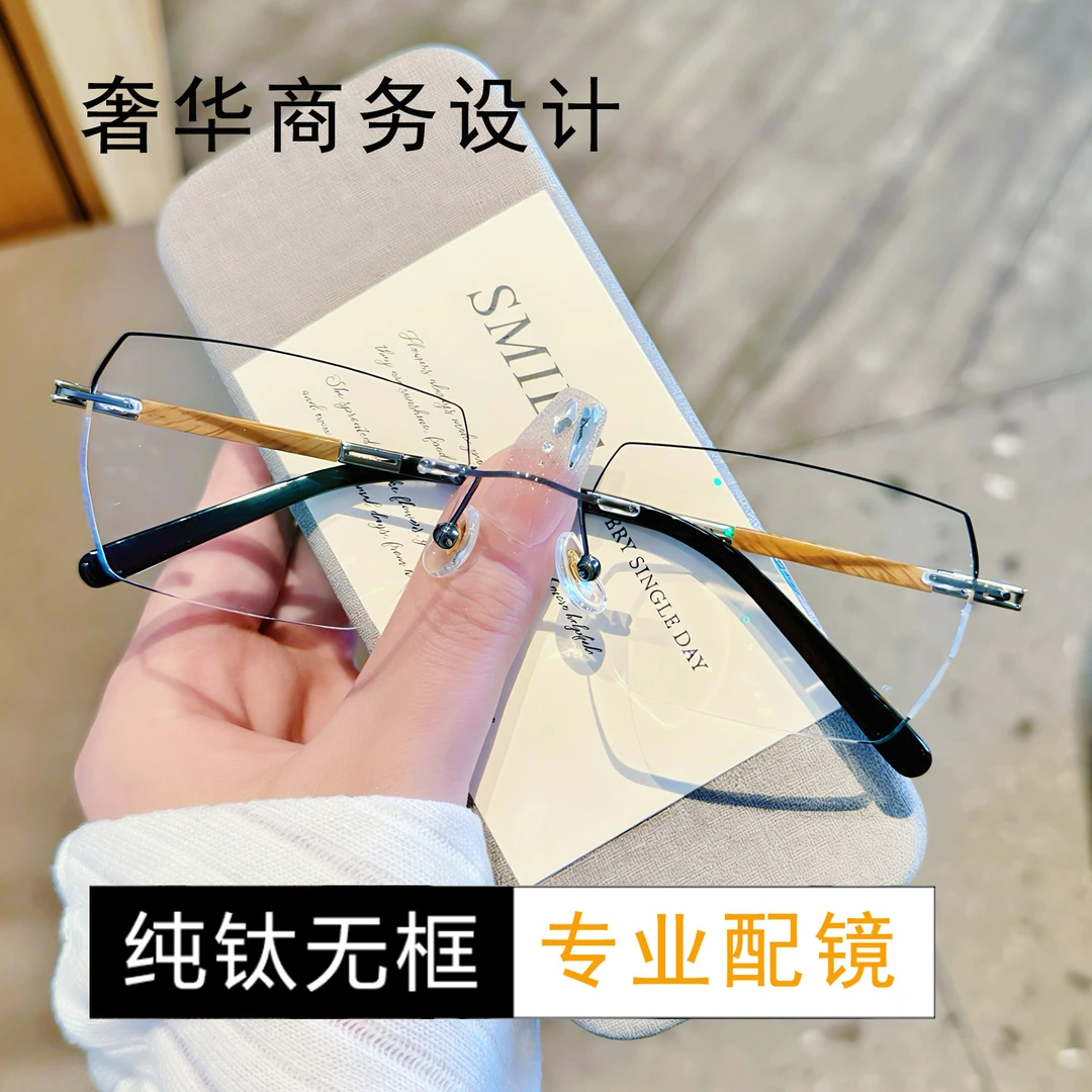 无框纯钛时尚眼镜近视仿木花纹男商务镜架可配度数散光变色防蓝光