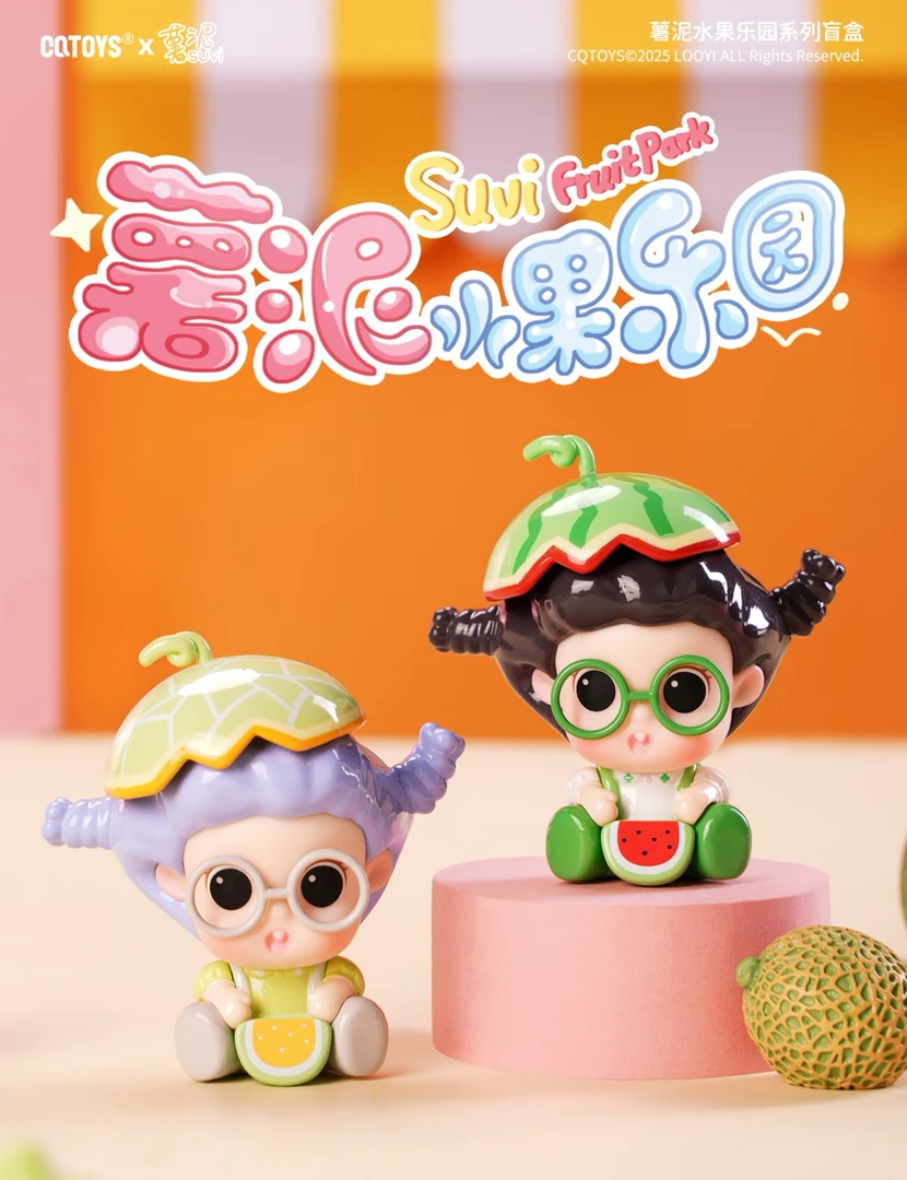 【默认拆盒拆袋】薯泥的水果乐园系列萌粒mini盲盒