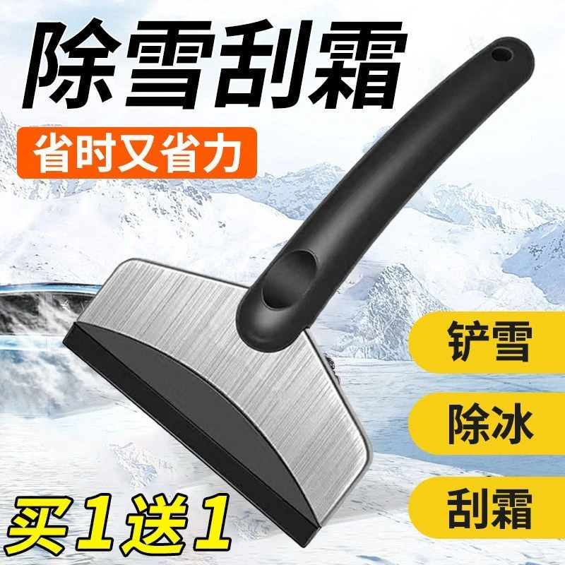扫雪除霜破冰玻璃刮雪器冬季刮霜板除雪神器清雪铲子汽车车用工具