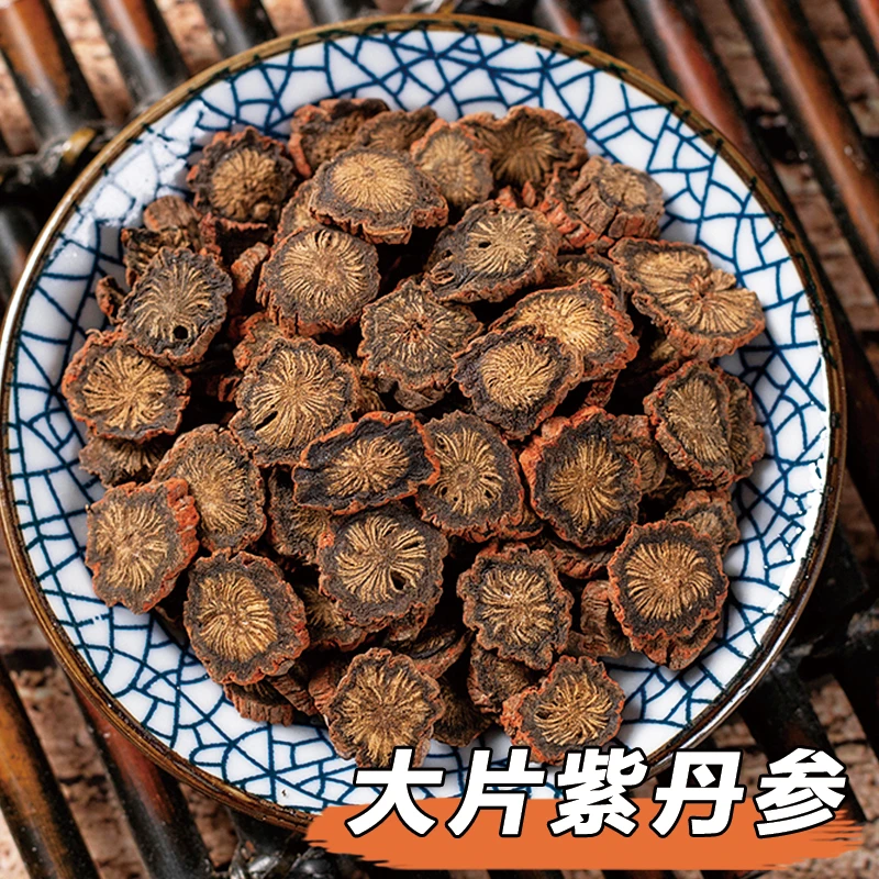 精品正宗紫丹参 大片原色无硫