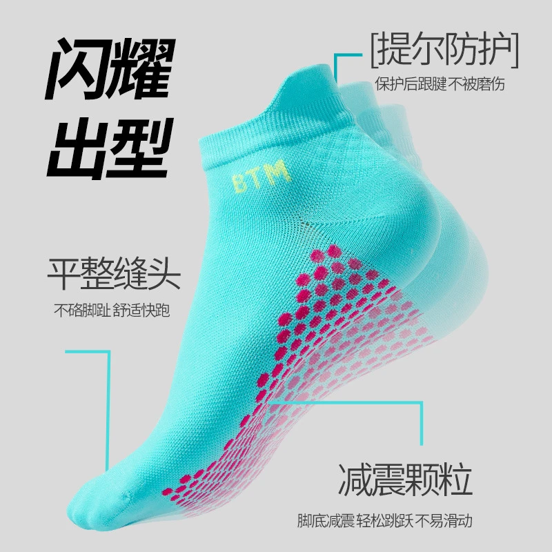 专业运动袜速干材质提尔防磨跑步袜减震防滑透气马拉松袜【三双装】