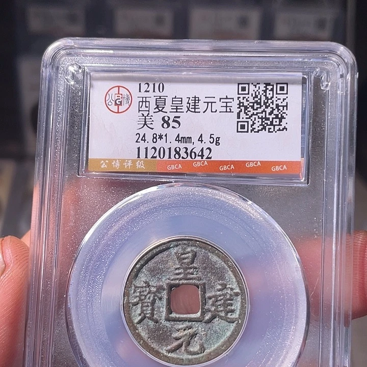 铜EB封装评级盒子币一个3642