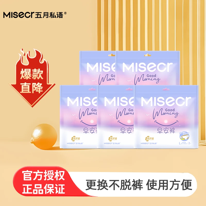 五月私语益生菌早安裤魔术贴免脱式日安裤裤型卫生巾日用安心裤