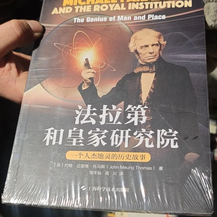 法拉地平装塑封库存书