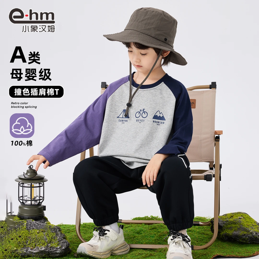 LH3281 小象汉姆童装男童长袖T恤拼接儿童纯棉打底衫秋装中大童