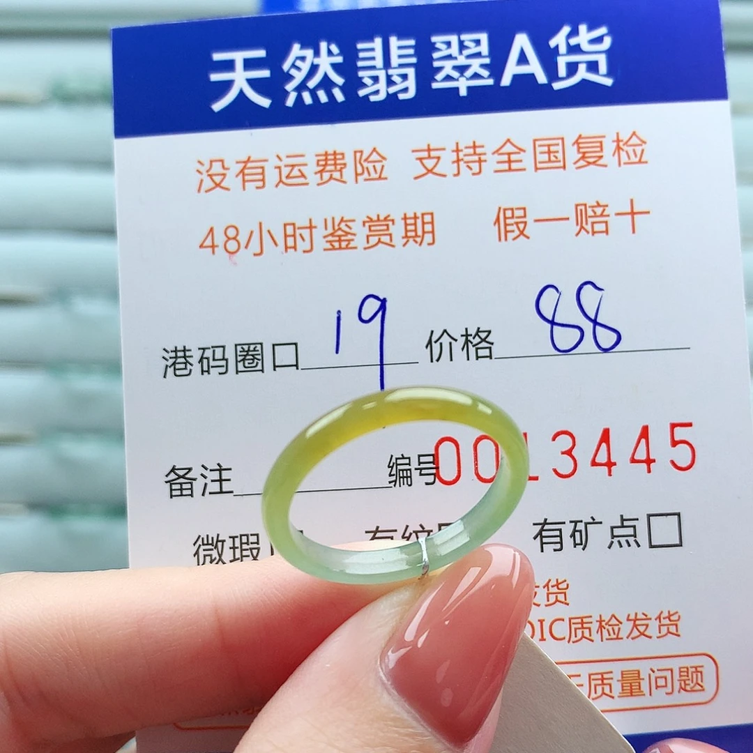 翡翠未镶嵌戒指翡翠