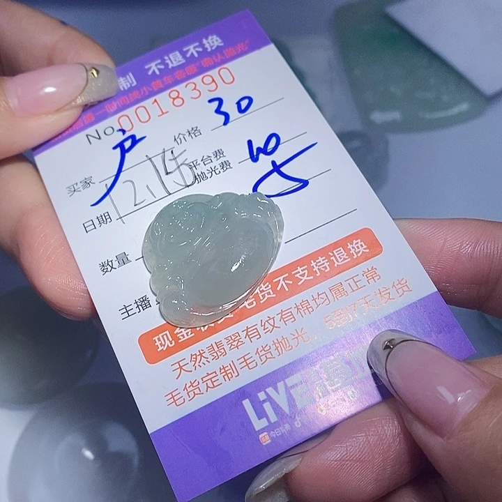 户***汉定制翡翠未镶嵌翡翠