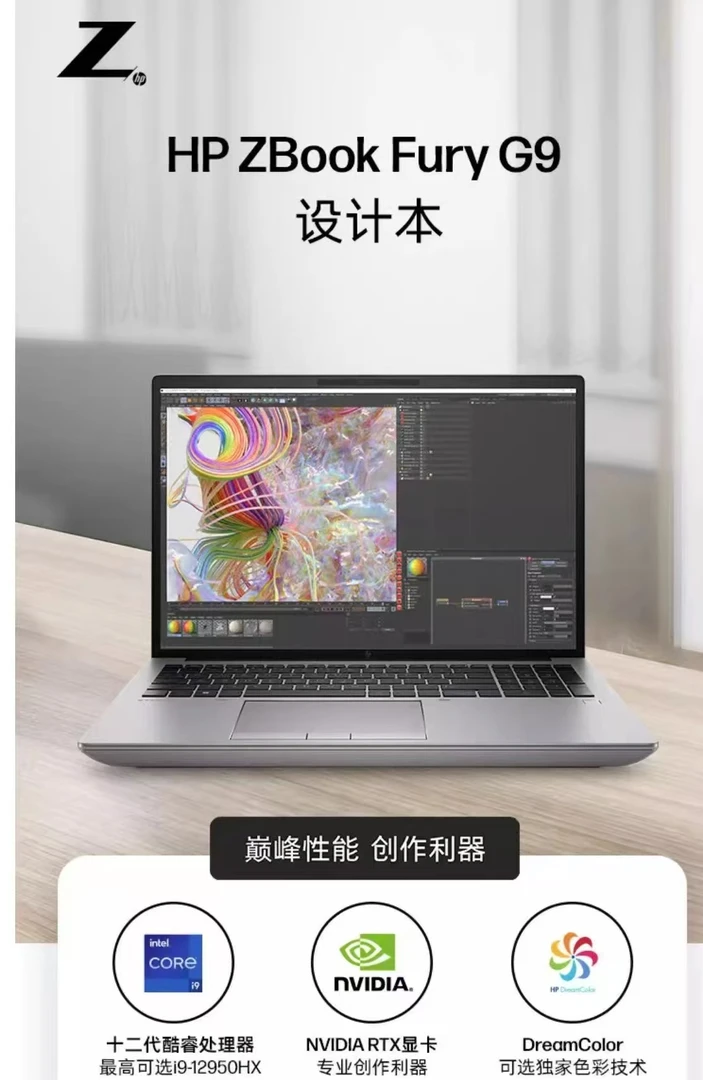 99新 HP/惠普 16寸4k图形工作站   建模渲染 直播 编程 吃鸡 利器