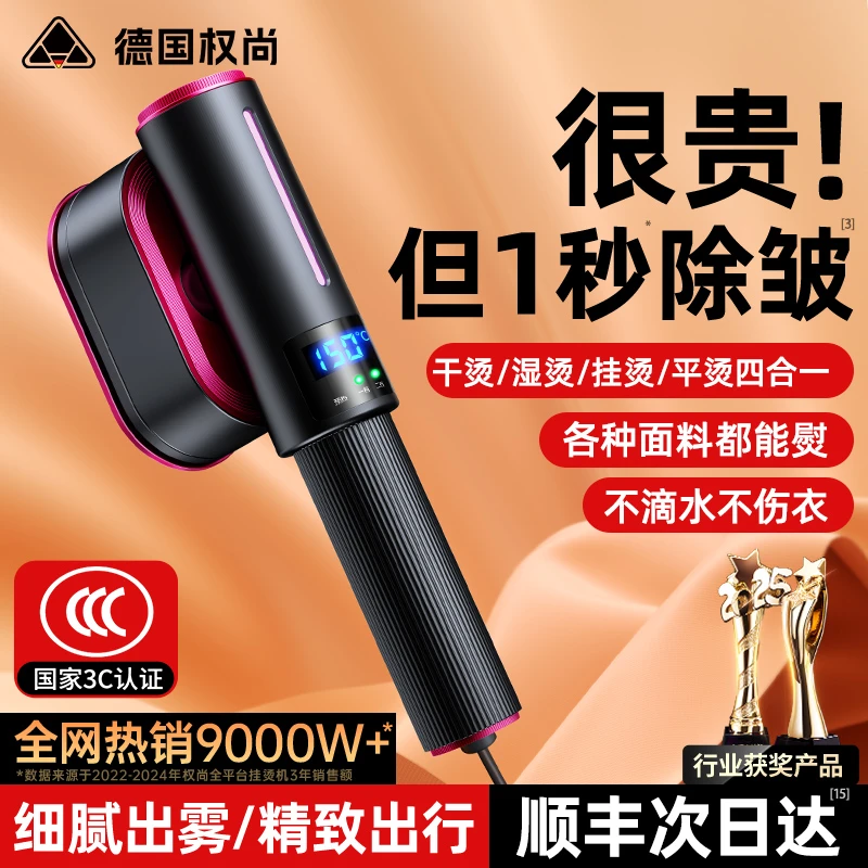 TRANS-SHOW/权尚手持挂烫机家用熨烫机小型电熨斗便携式熨衣可折