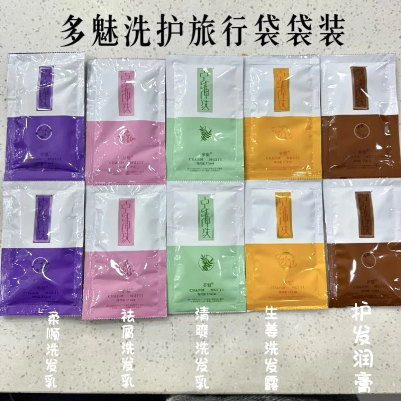 【官方正品】多魅中华神洗洗护袋袋装旅行装