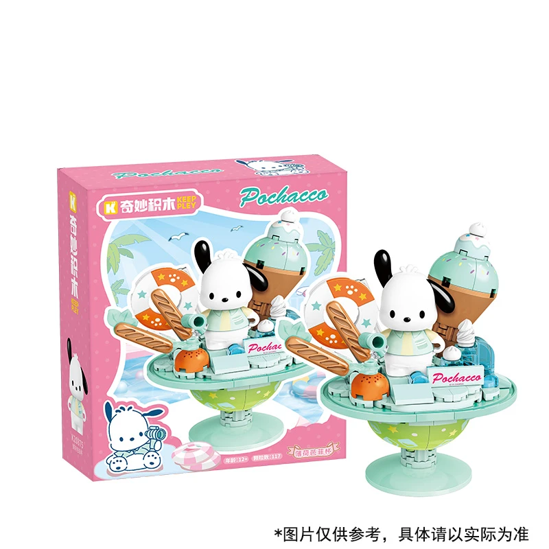 奇妙 积木 三丽鸥摆件帕恰狗