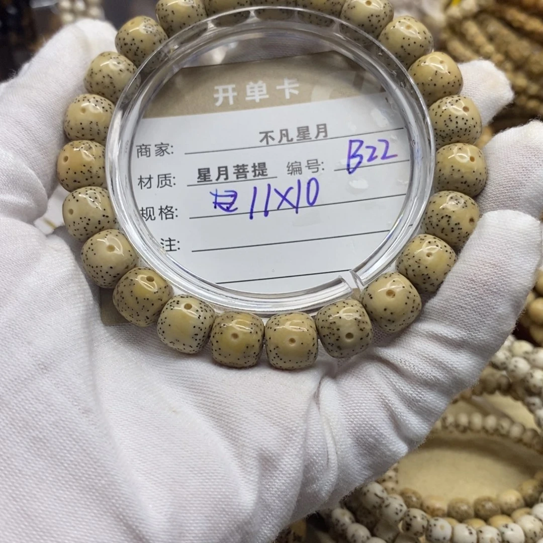 星月菩提吊坠11111122222222222