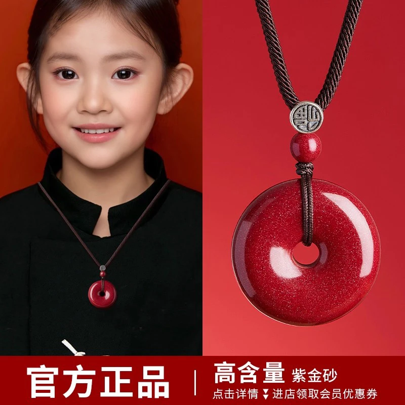 天然辰砂正品朱砂平安扣儿童吊坠宝宝项链小孩防惊吓护身符挂件