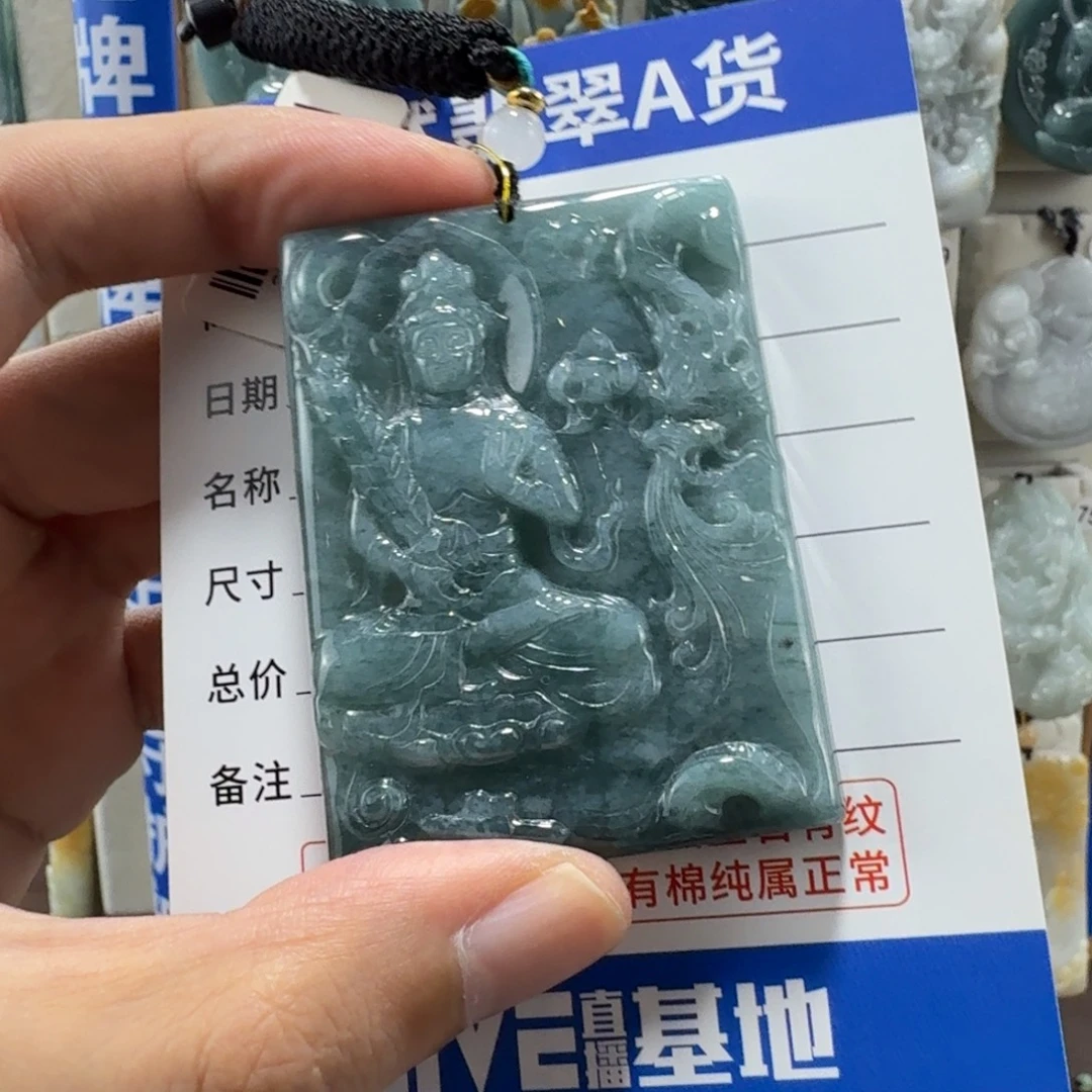 翡翠未镶嵌颈饰虚空藏菩萨