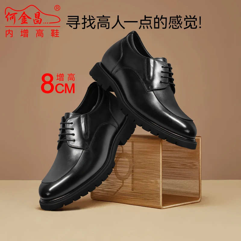何金昌内增高男鞋舒适商务休闲时尚系带牛皮鞋正装德比增高8CM