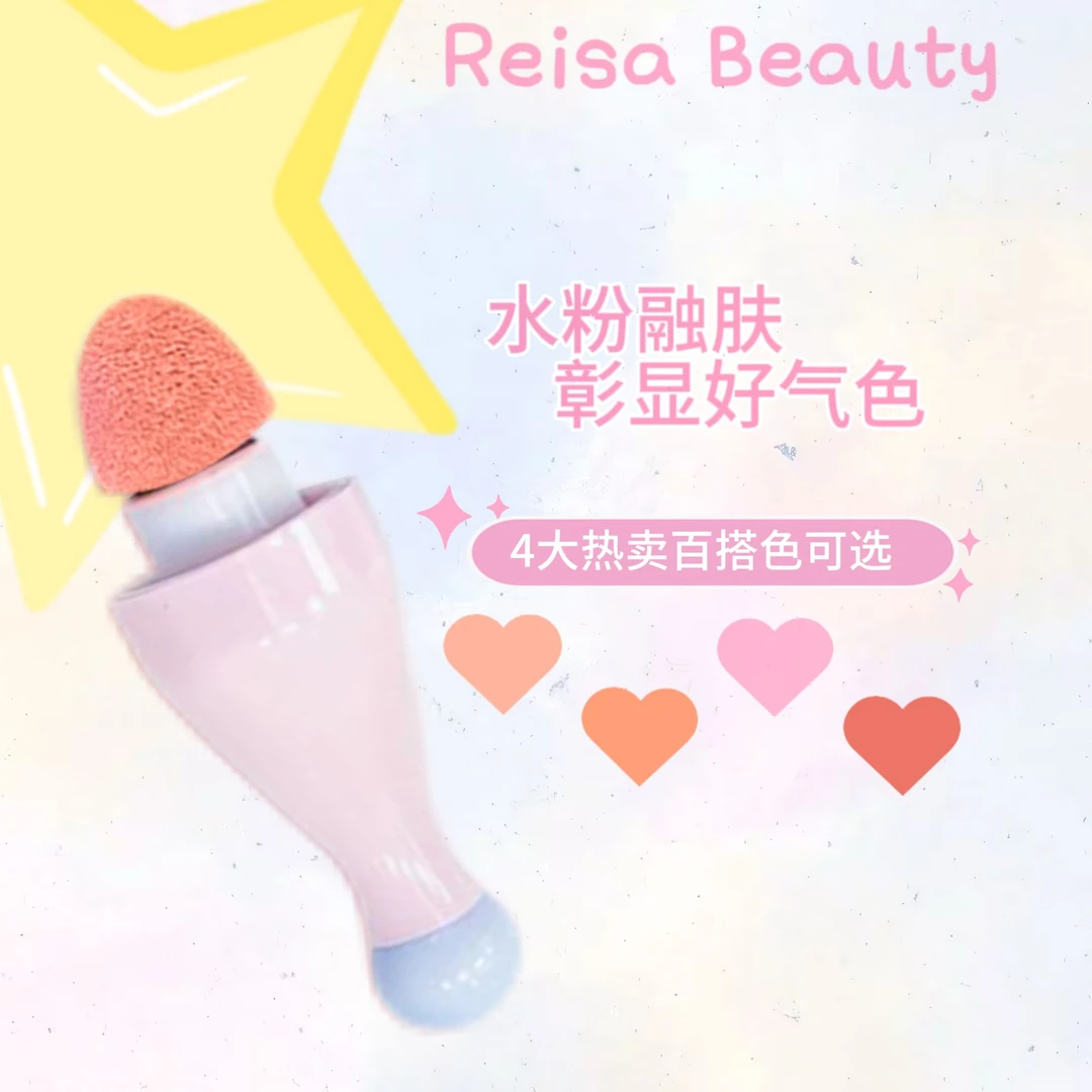 REISABEAUTY液体腮红摇摇乐显白提亮膨胀气色学生平价腮红液持色
