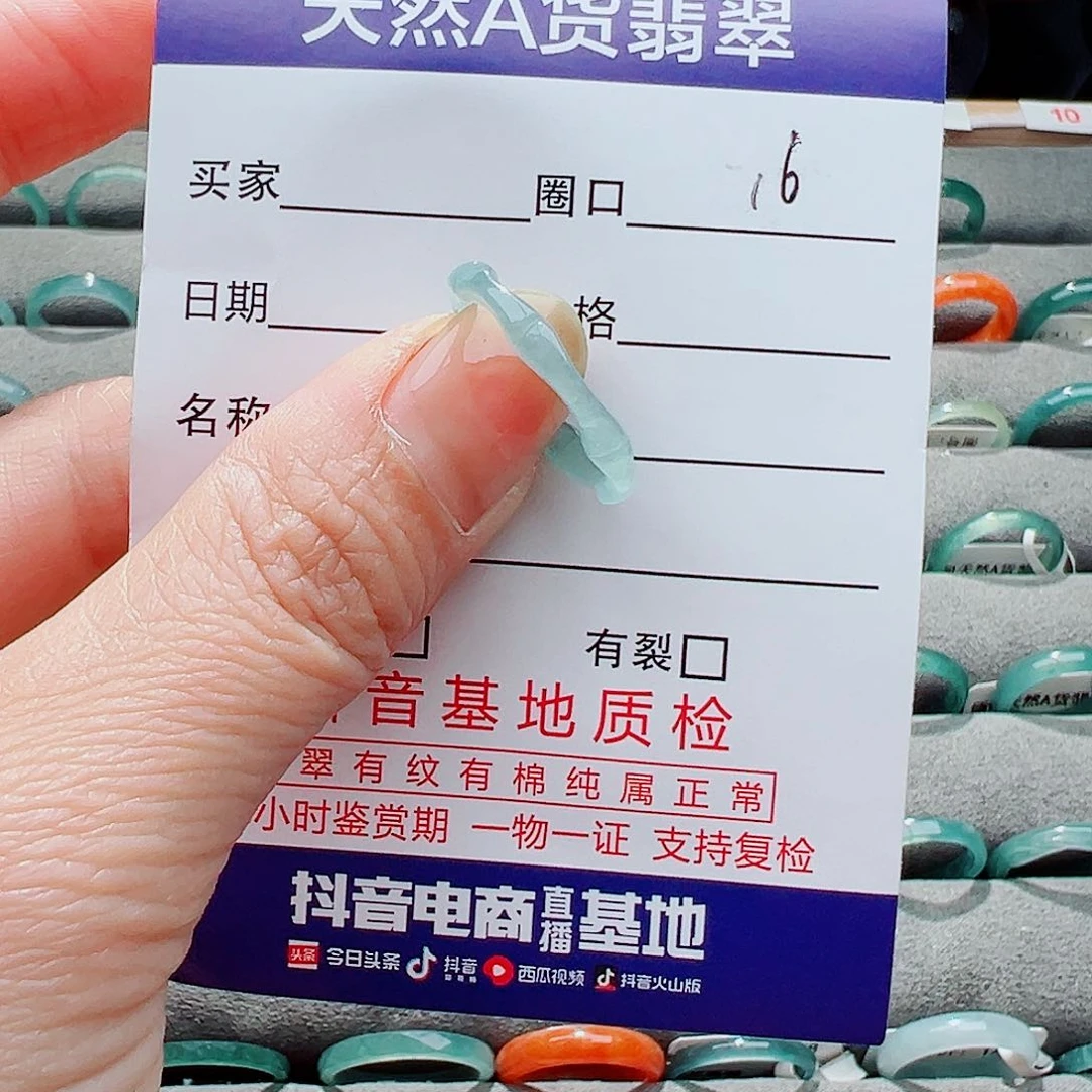 翡翠戒指未镶嵌戒指