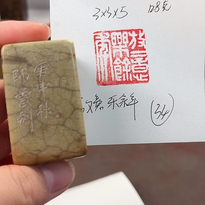印石寿山石寿山石