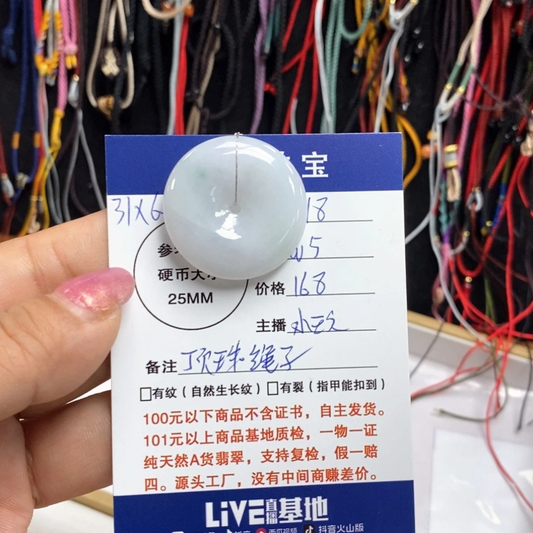 翡翠颈饰未镶嵌平安扣