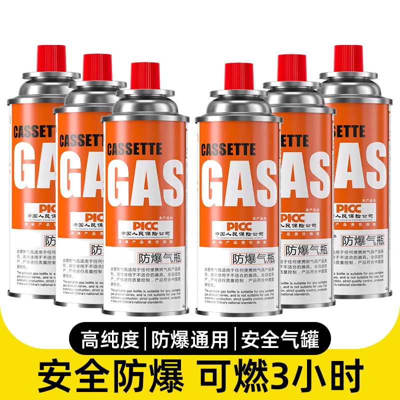 卡式炉气罐户外野炊炉具气瓶喷枪烧猪毛露营装备大全围炉煮茶