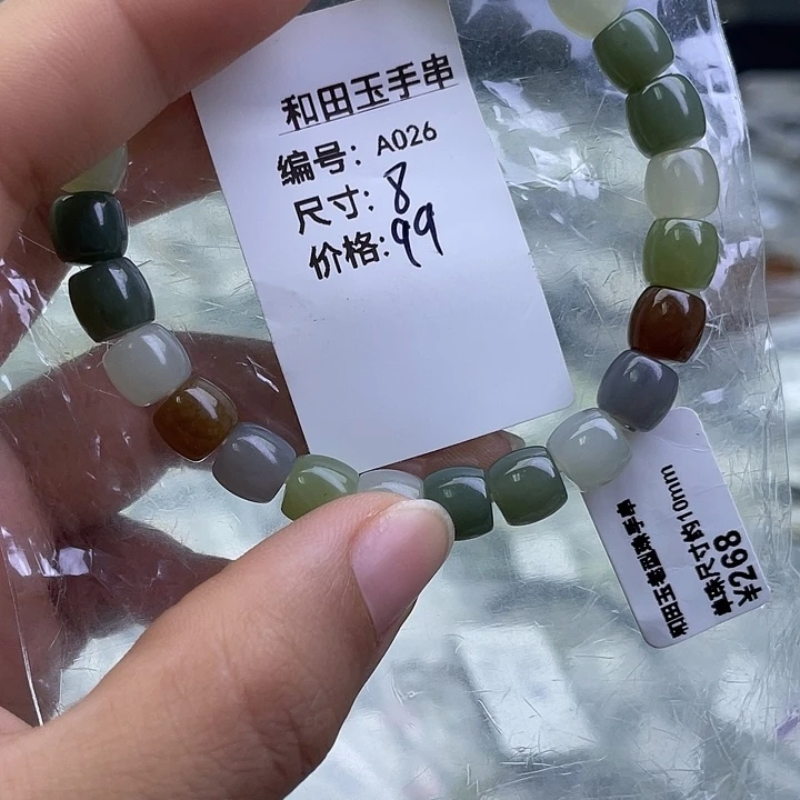 和田玉未镶嵌手串