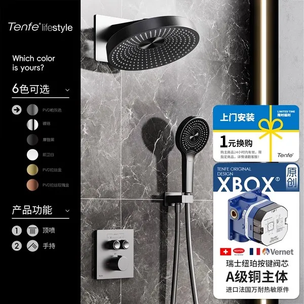 鼎菲枪灰暗装花洒套装恒温镜雨简约预埋隐藏入墙式暗藏式家用淋浴