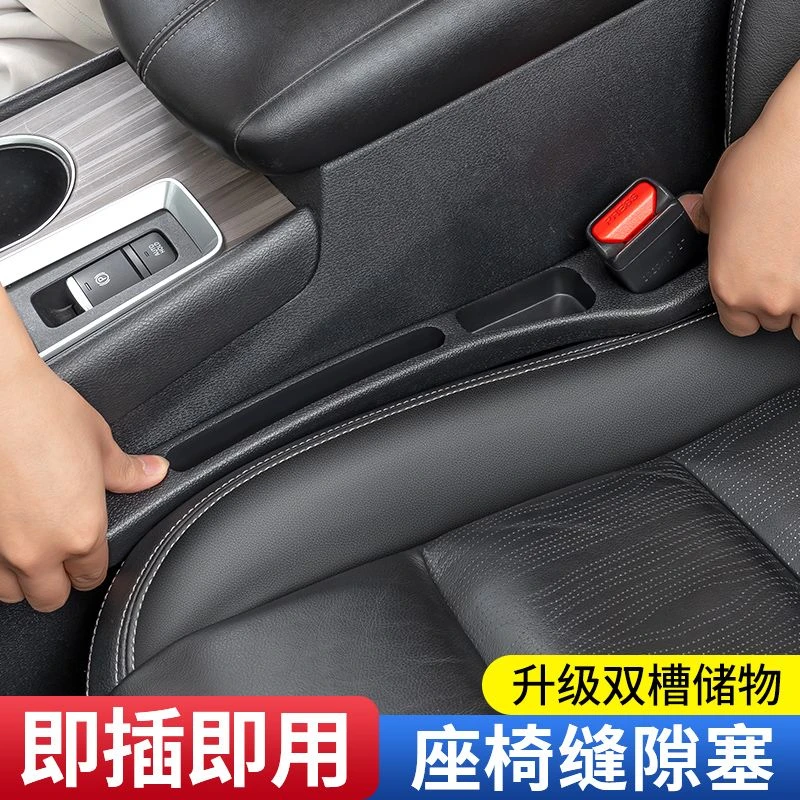汽车座椅缝隙塞条车载防漏置物夹缝收纳储物内饰改装用品车内车上