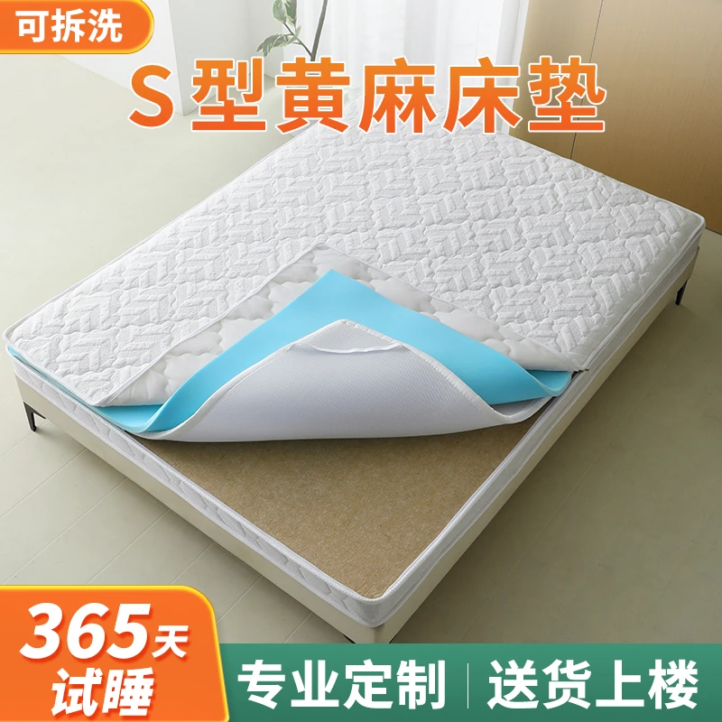 天然S型精细黄麻护脊硬垫家用老人儿童卧室定制榻榻米床垫可折叠