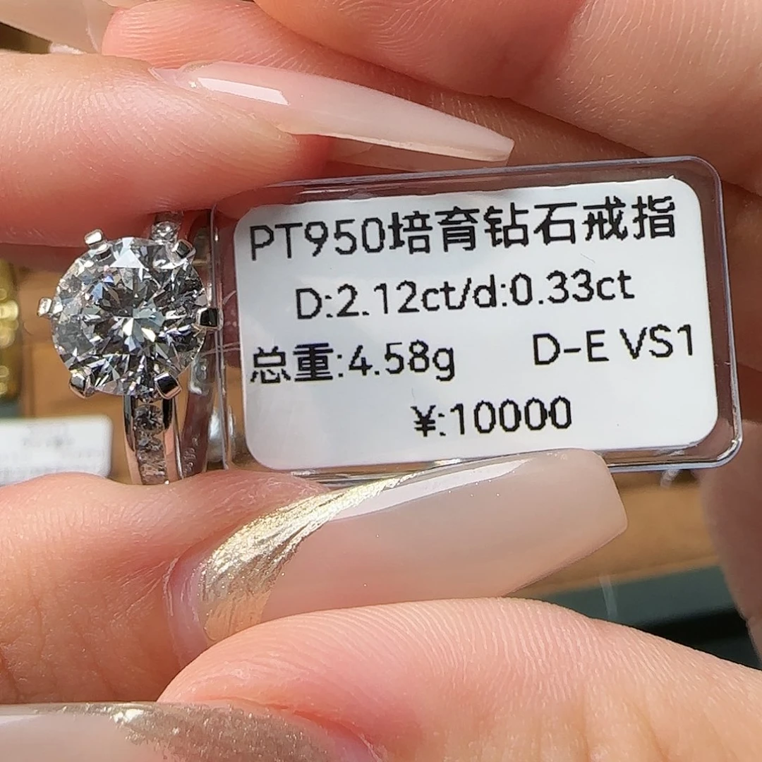 铂Pt950镶嵌实验室培育钻石小*懿