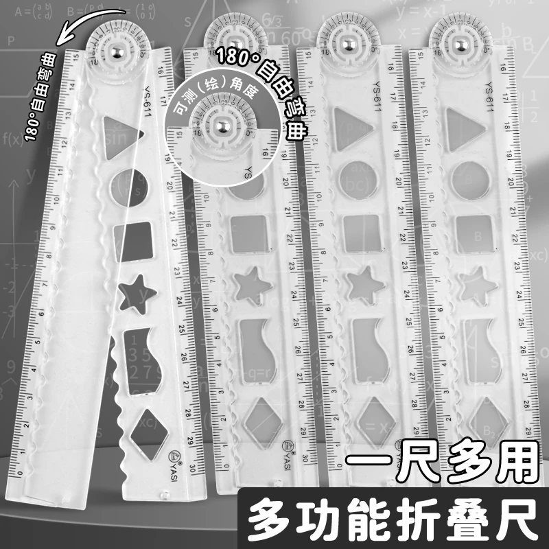透明直尺学生专用折叠尺15/30cm多功能可弯曲几何刻度尺带波浪线