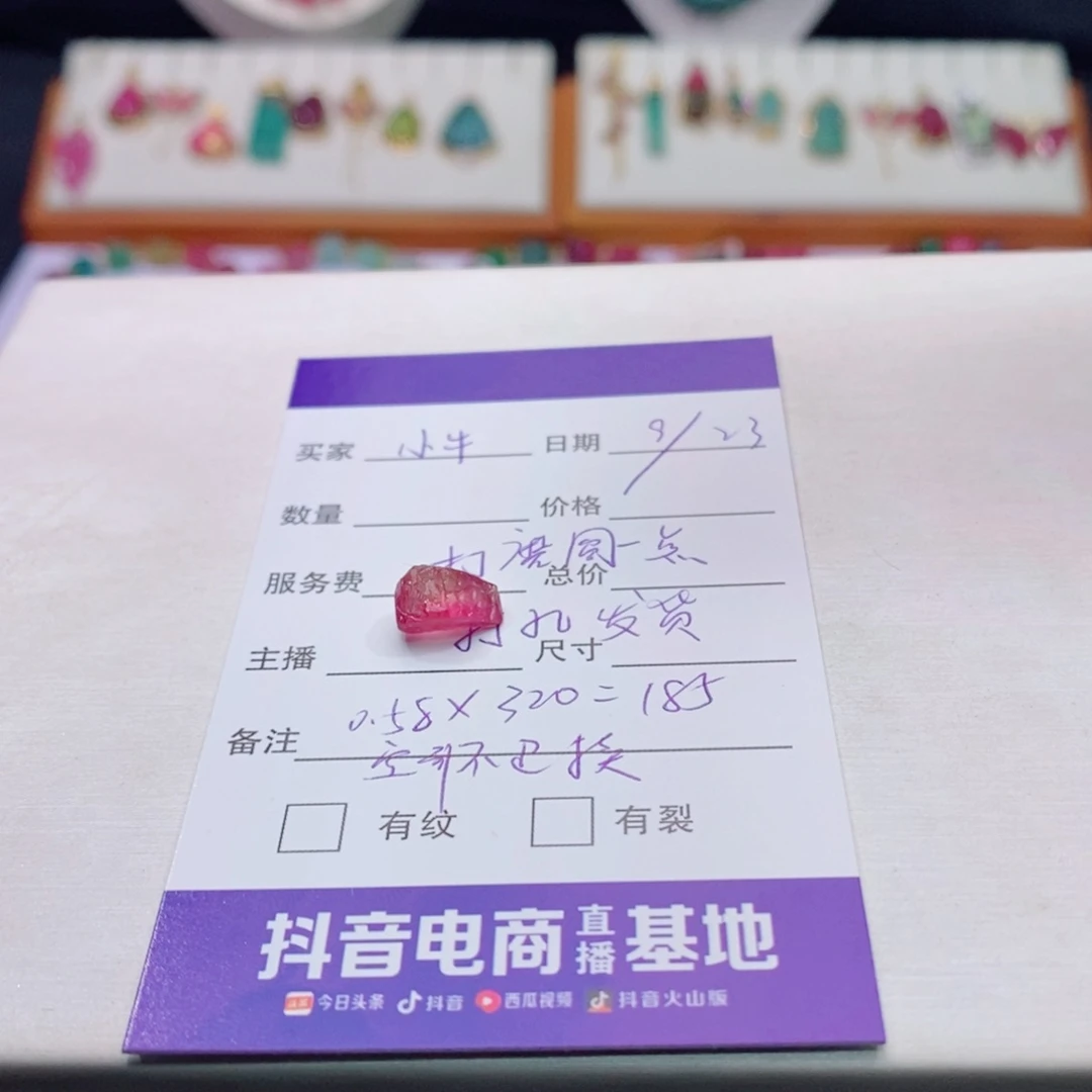 未镶嵌定制打孔原石不退换m碧玺小*