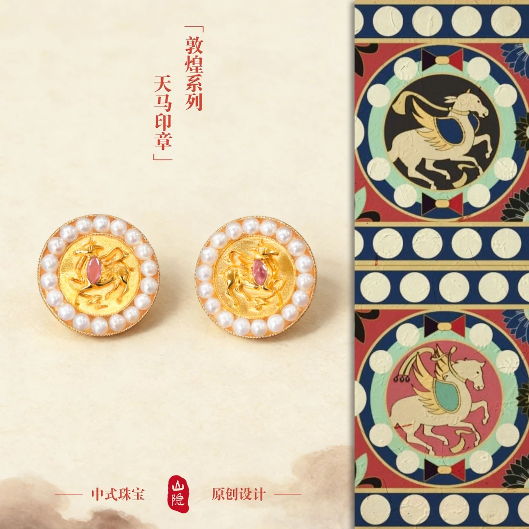【天马印章耳钉】精致贵气精美耳钉耳饰中式