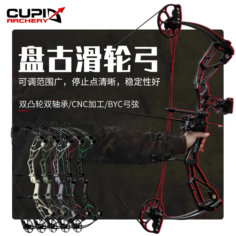 盘古复合弓射箭弓