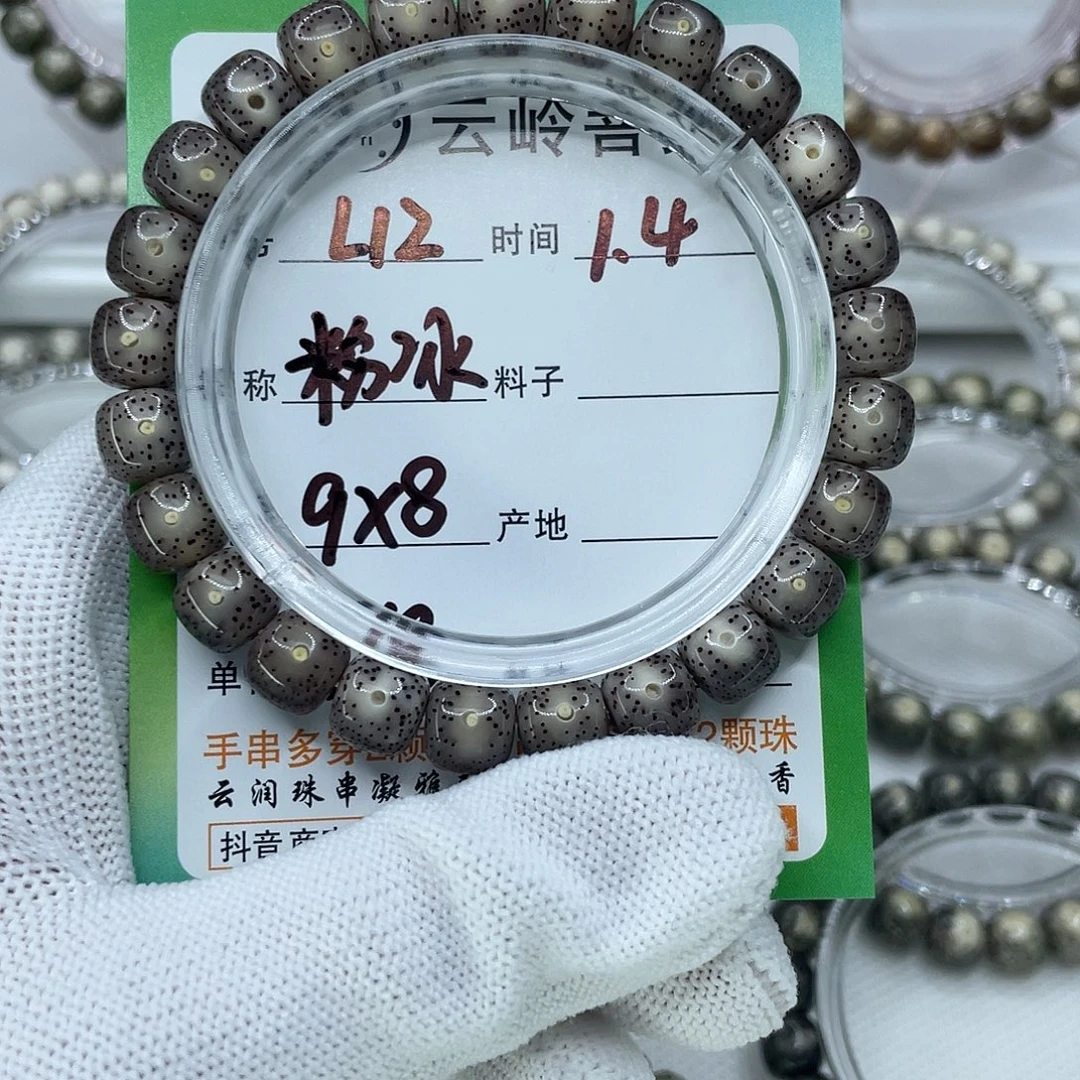 鳕***G吊坠星月菩提12粉冰