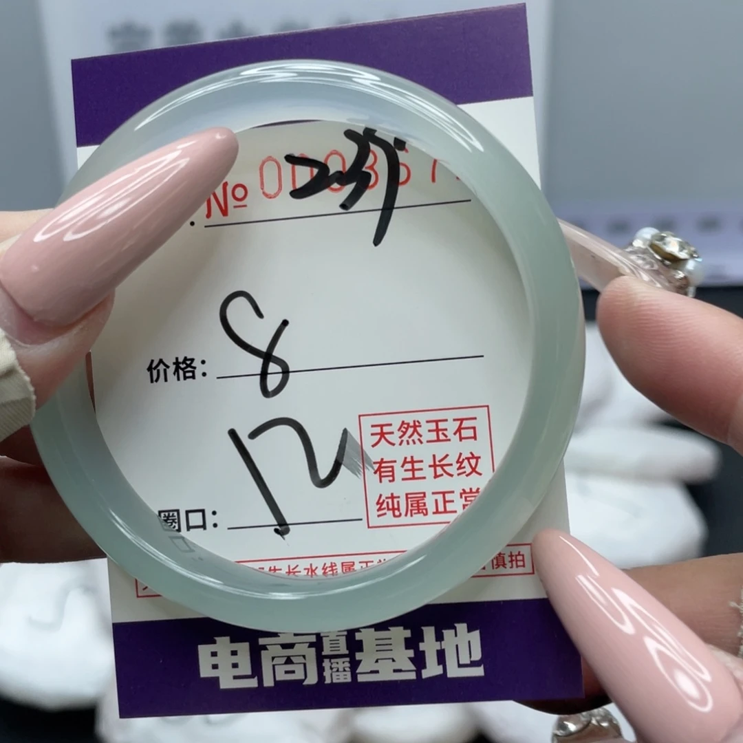 玛瑙/玉髓合金手镯239