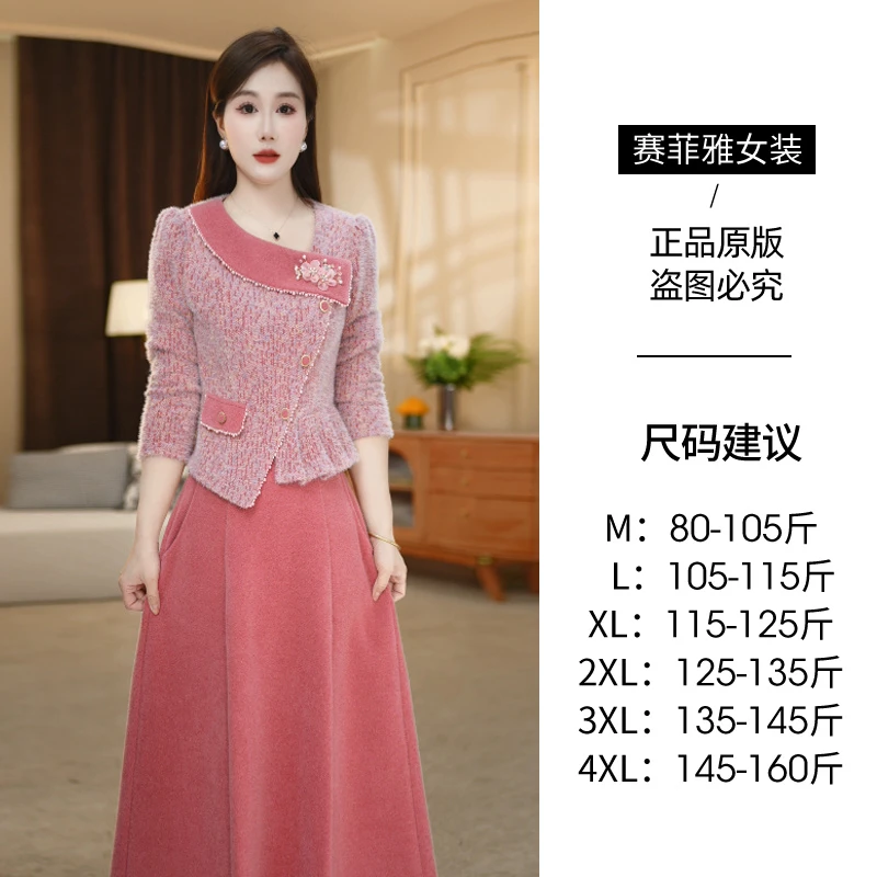 【两件套】秋冬季新款显瘦时尚修身气质洋气两件套套装M-4XL