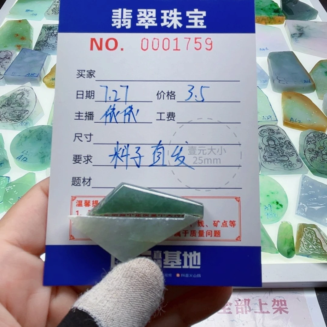 翡翠未镶嵌颈饰天然翡翠a货