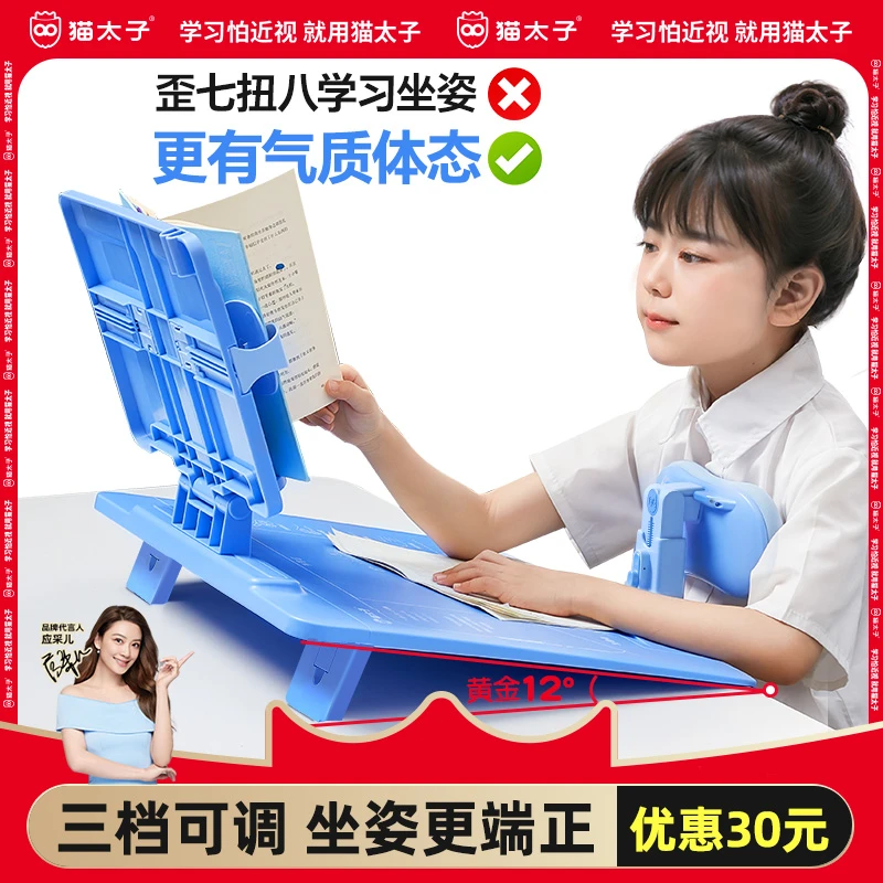 开学优惠大脚黄金12度可调节放平款坐姿矫正神器应采儿同款