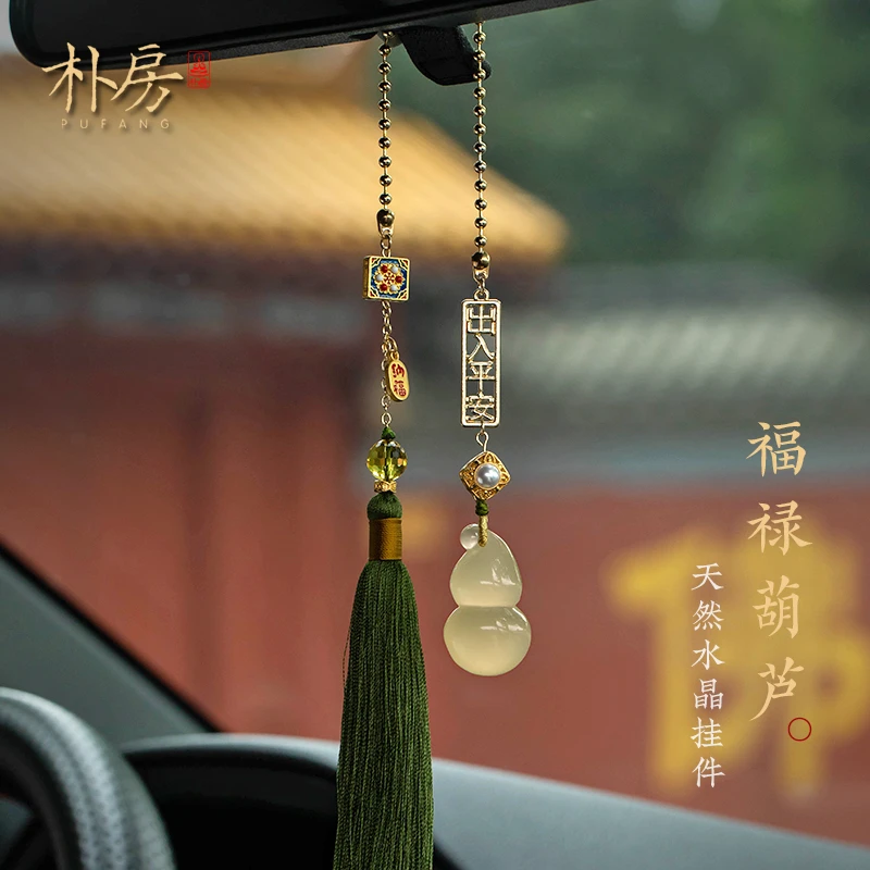 质检发货汽车挂件福禄葫芦后视镜简约黄水晶男女款（多样性发一）