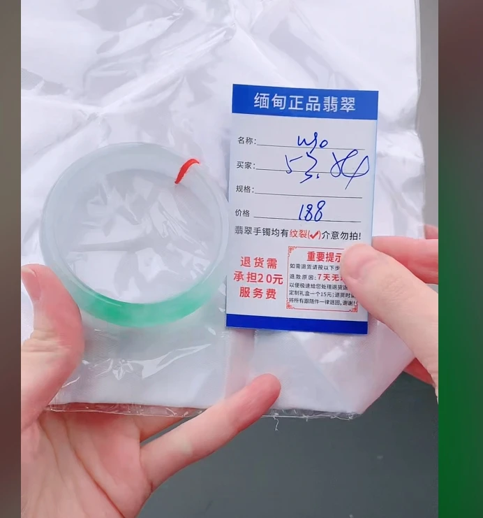 W90【正品 缅甸翡翠】实物以直播间为准微色差