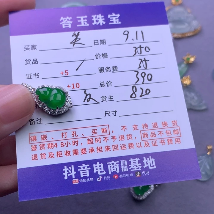 银S925镶嵌挂件翡翠笑**了