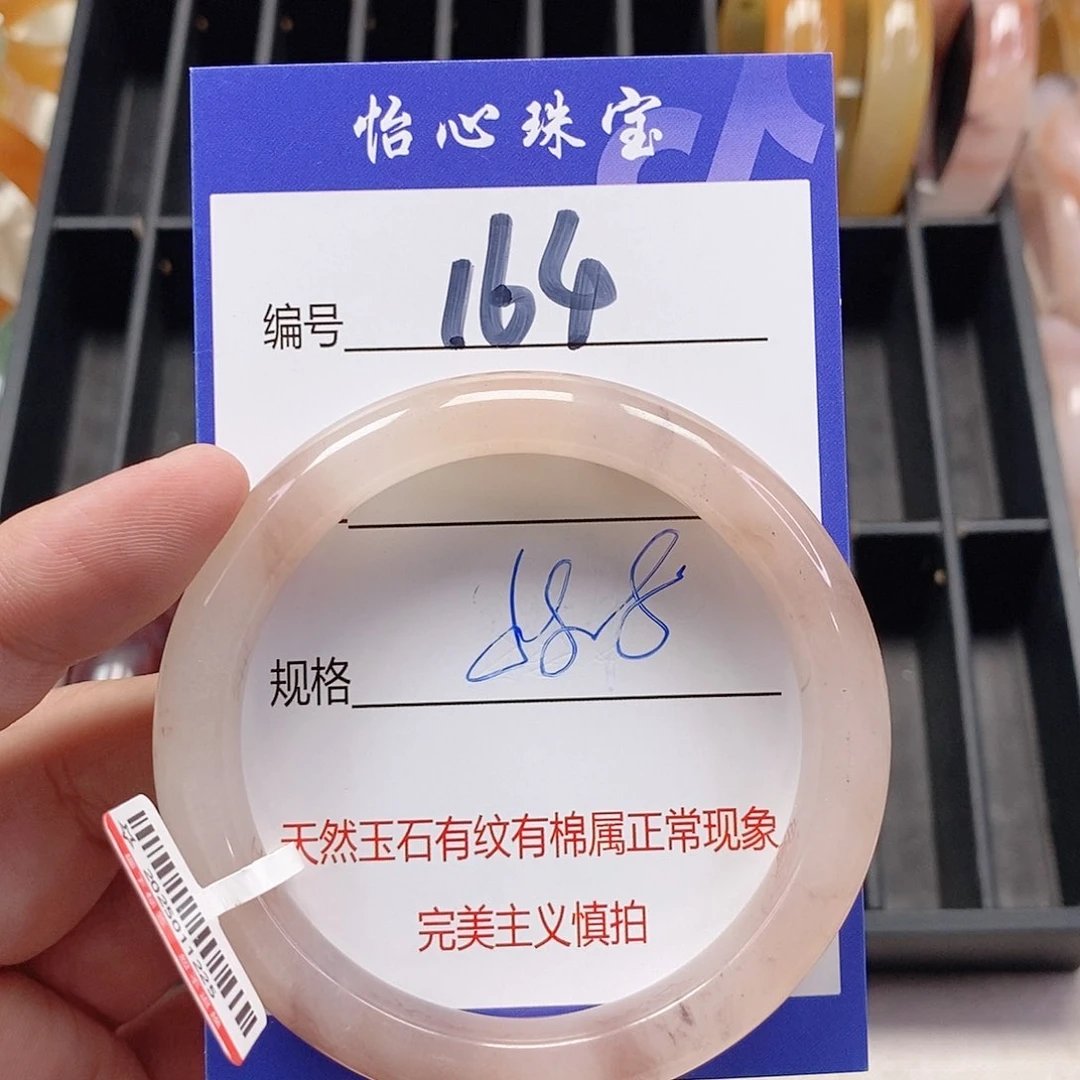 未镶嵌手镯石英质玉（金丝玉）