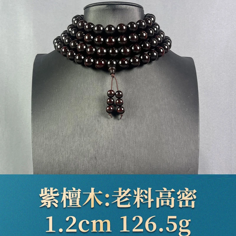 74613 老料高密 紫檀木