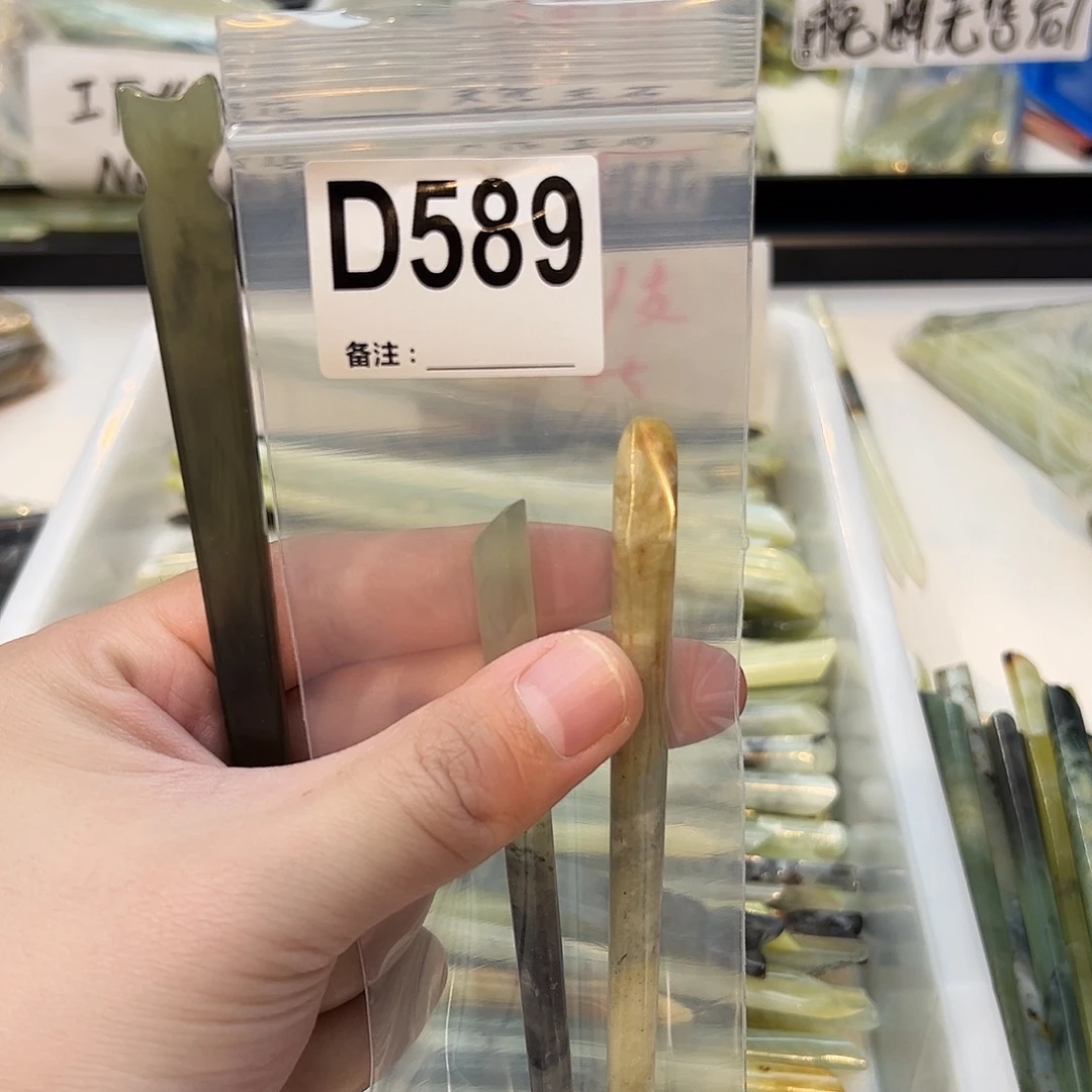 安***）蛇纹石玉未镶嵌发饰