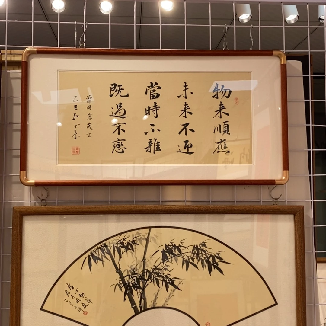 书法物来实木装裱33.66cm